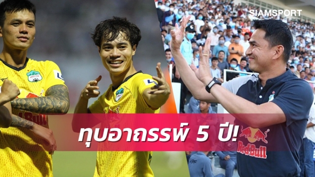 Báo Thái Lan: 'Phép thuật của Kiatisak đánh bại Đà Nẵng, HAGL phá vỡ mọi thống kê trong 5 năm' - Ảnh 1