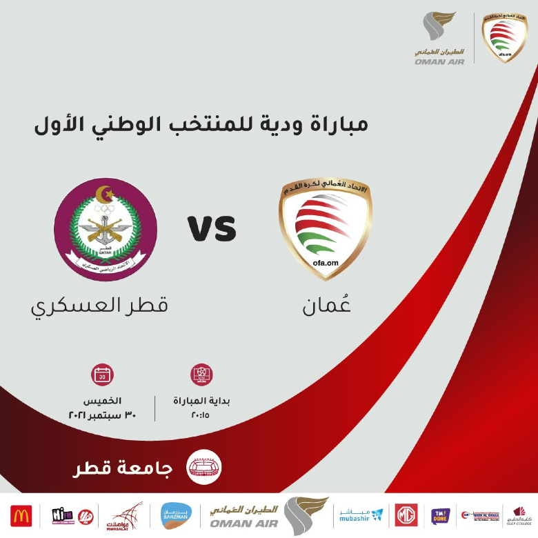 Oman đá giao hữu với đội bóng quân đội Qatar trước khi gặp Việt Nam - Ảnh 1