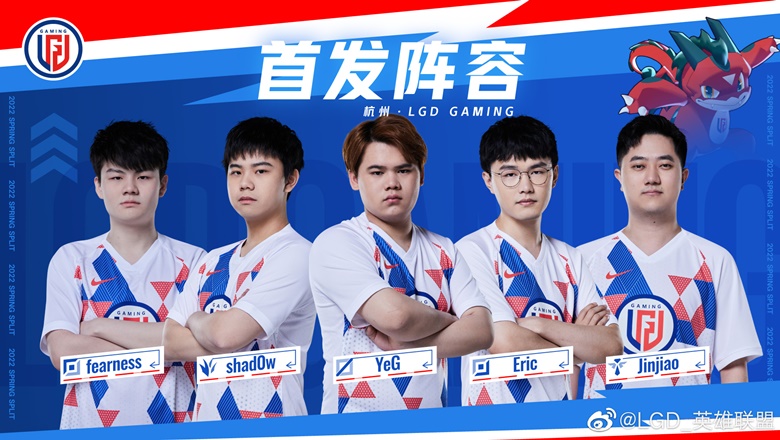 Dự đoán, soi kèo LPL mùa Xuân 2022: LGD vs AL - Ảnh 1