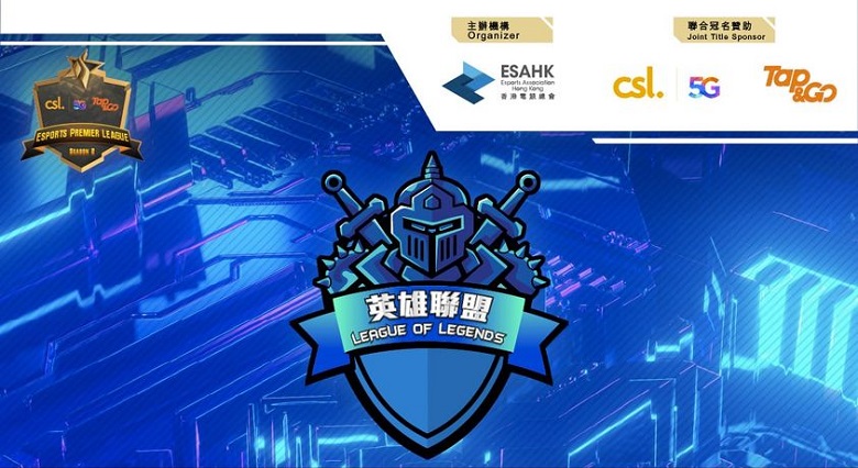 ASIAD 2022: Hình thức tuyển chọn 8 đội Esports của Hồng Kông - Ảnh 3