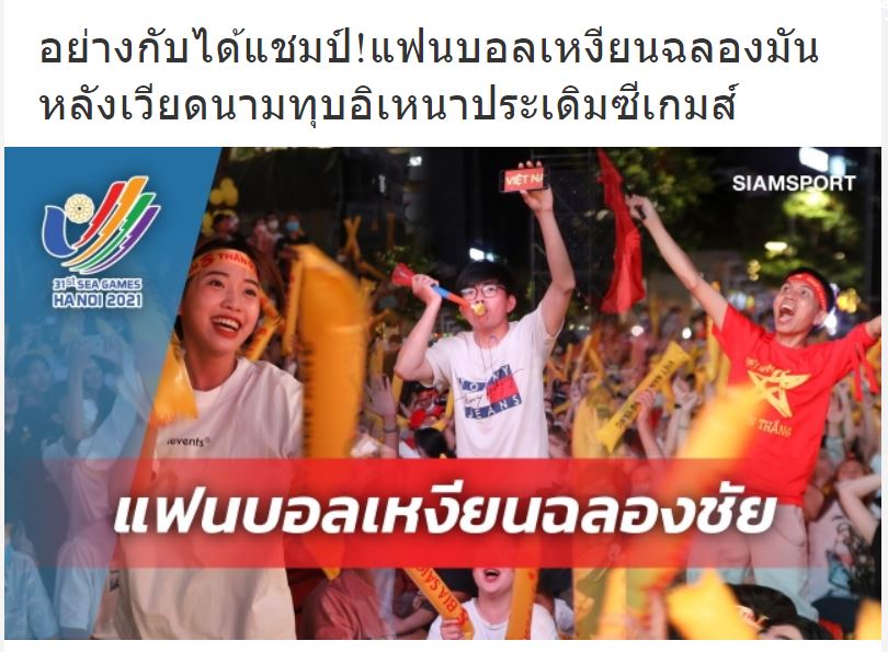 Báo Thái mỉa mai Việt Nam sau trận thắng Indonesia tại SEA Games 31 - Ảnh 1