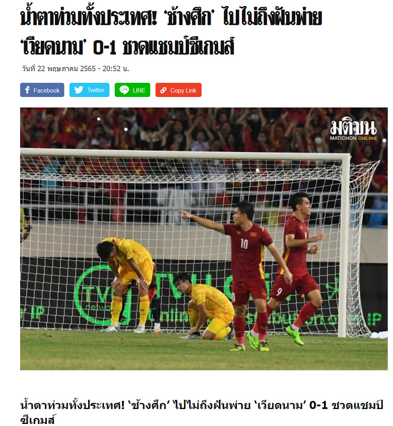 Truyền thông Thái Lan: Cả nước ngập tràn trong nước mắt sau trận thua Việt Nam - Ảnh 1