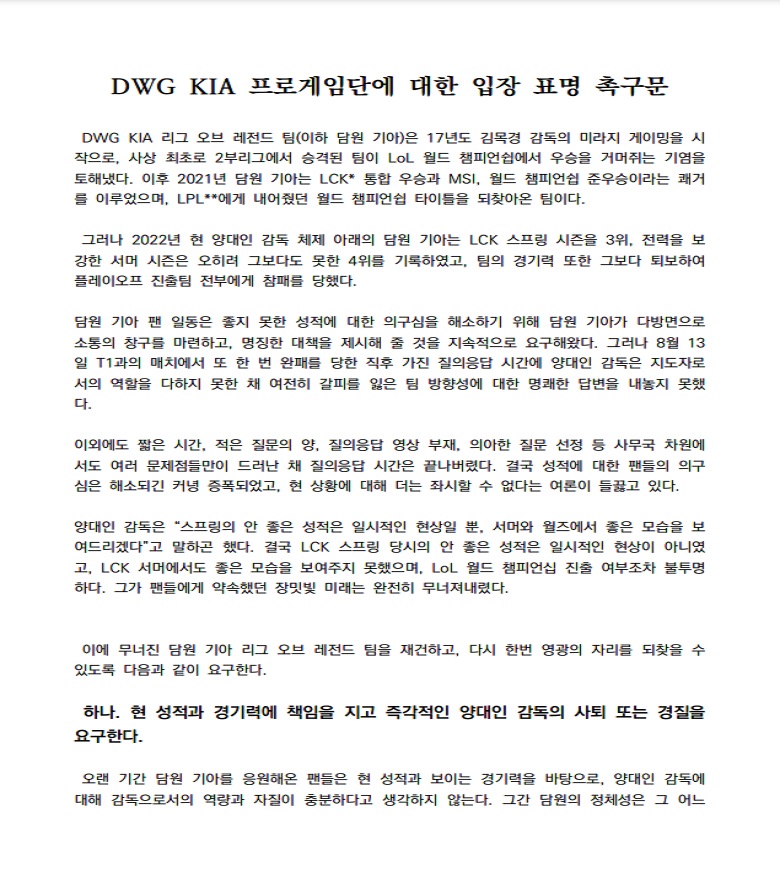 Fan lên tiếng yêu cầu Daeny phải từ chức vì thành tích tệ hại của DK - Ảnh 1